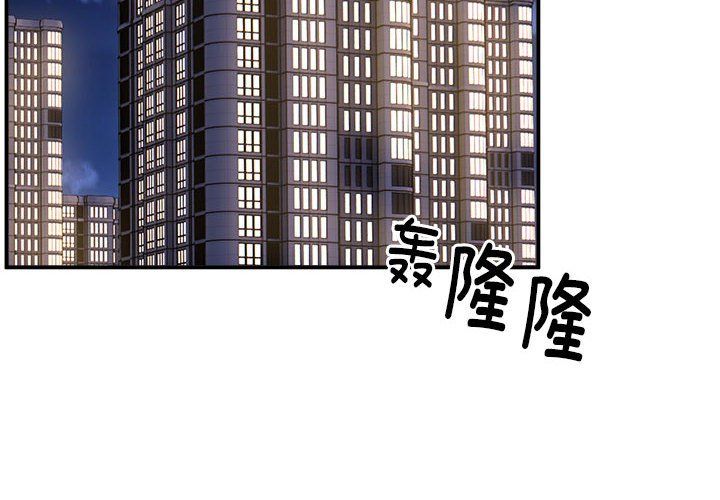 《新都市外卖员》漫画 第17話