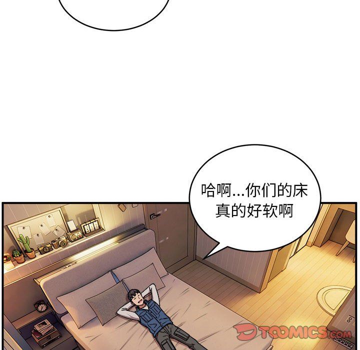 《新都市外卖员》漫画 第17話