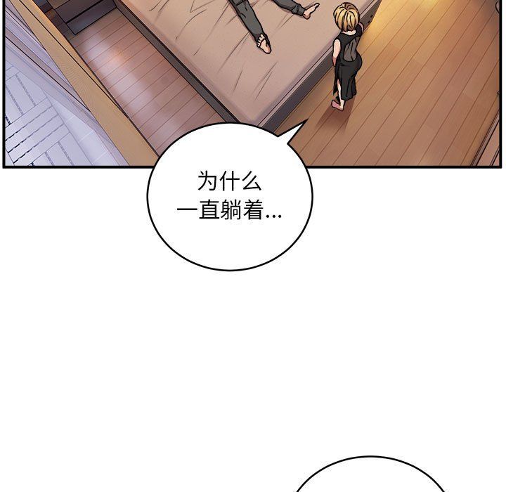 《新都市外卖员》漫画 第17話