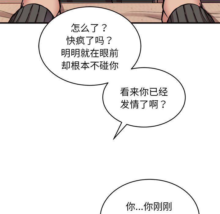 《新都市外卖员》漫画 第17話