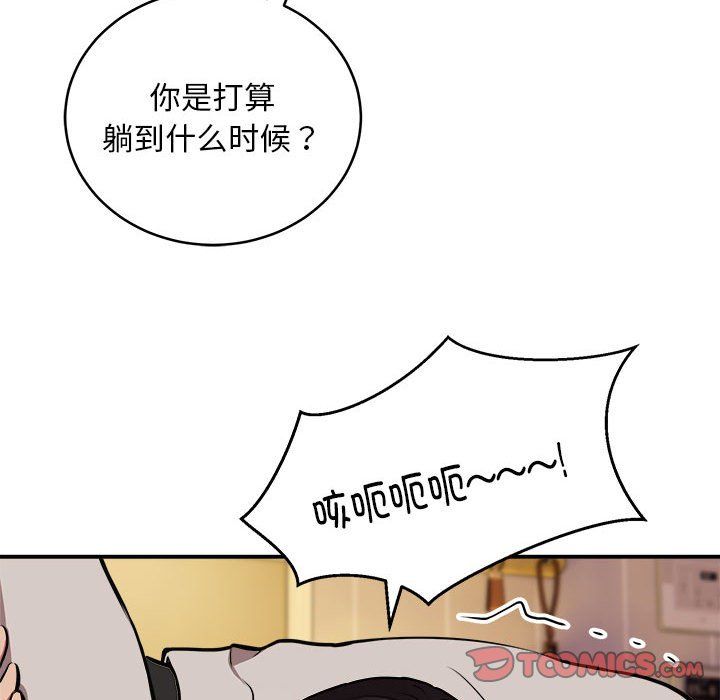 《新都市外卖员》漫画 第17話