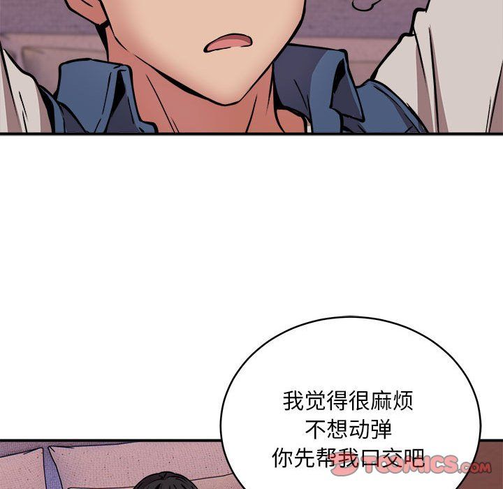 《新都市外卖员》漫画 第17話