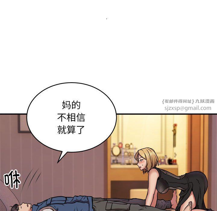 《新都市外卖员》漫画 第17話