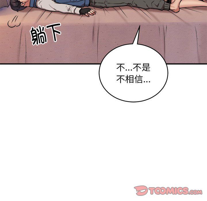 《新都市外卖员》漫画 第17話