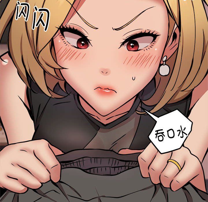 《新都市外卖员》漫画 第17話
