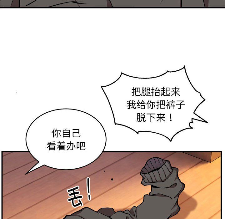 《新都市外卖员》漫画 第17話