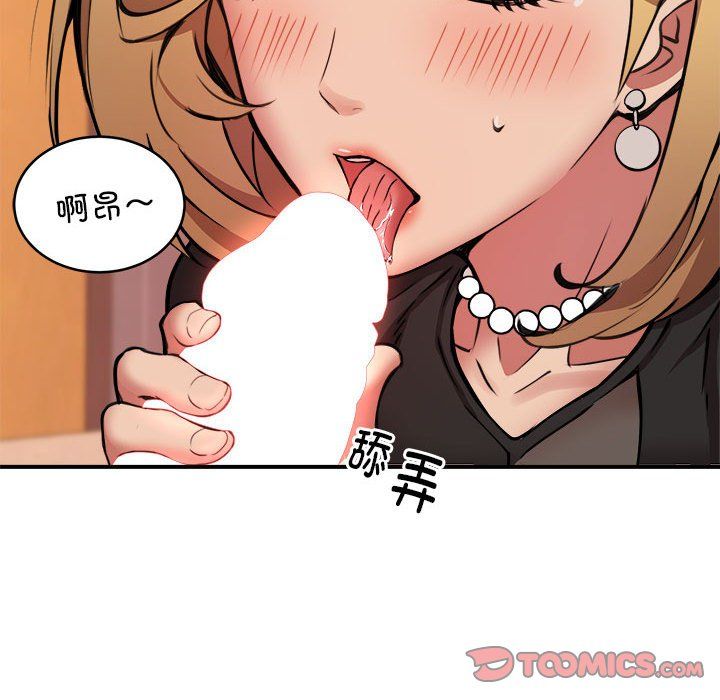 《新都市外卖员》漫画 第17話