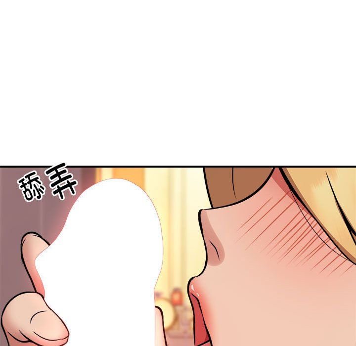 《新都市外卖员》漫画 第17話