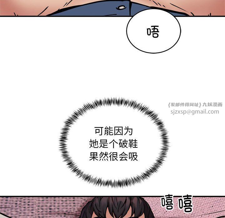 《新都市外卖员》漫画 第17話