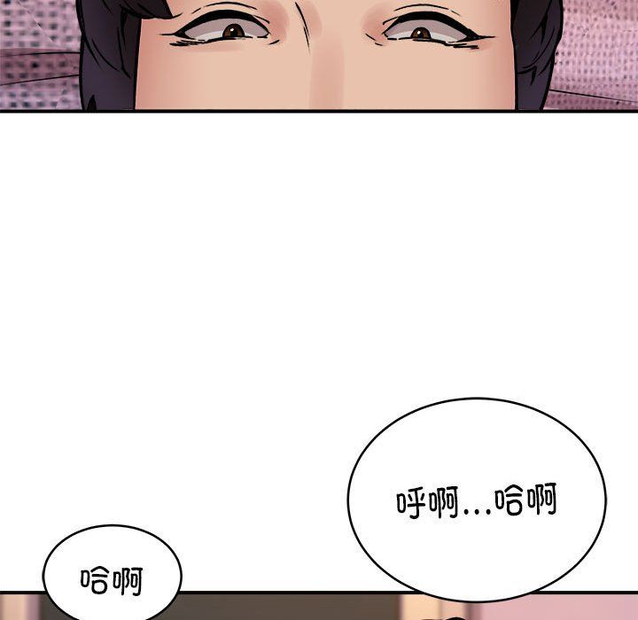 《新都市外卖员》漫画 第17話