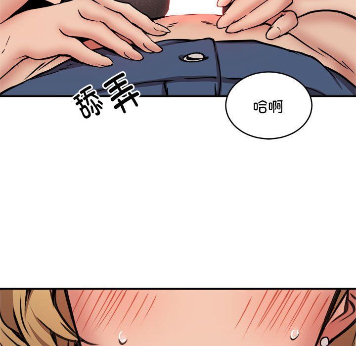 《新都市外卖员》漫画 第17話