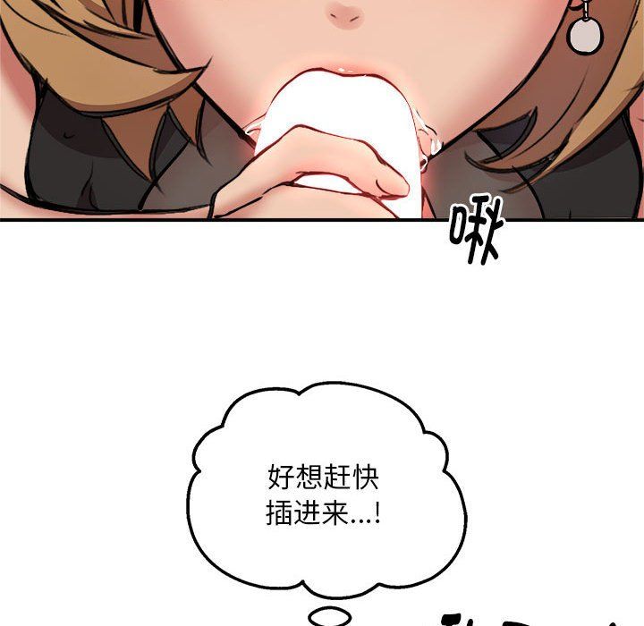 《新都市外卖员》漫画 第17話
