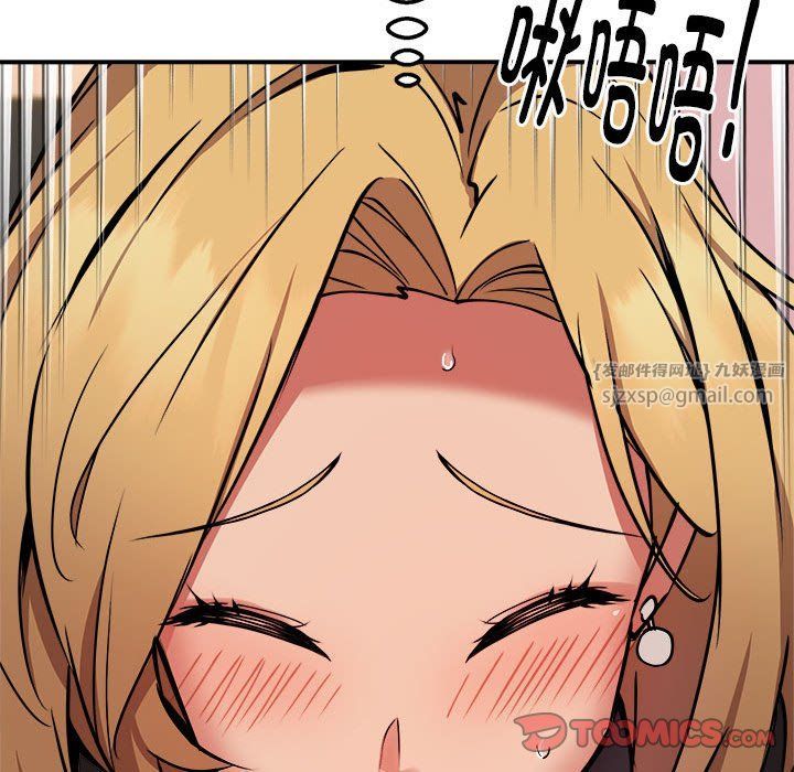 《新都市外卖员》漫画 第17話