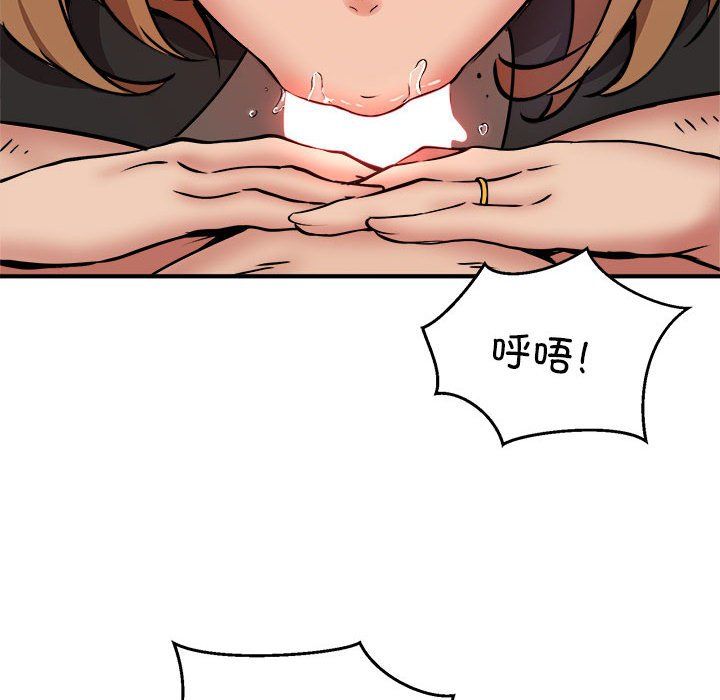 《新都市外卖员》漫画 第17話