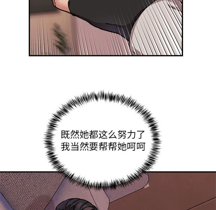 《新都市外卖员》漫画 第17話