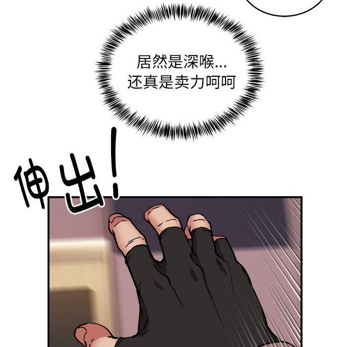 《新都市外卖员》漫画 第17話
