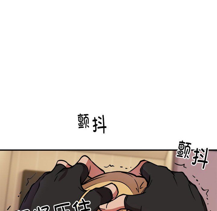 《新都市外卖员》漫画 第17話