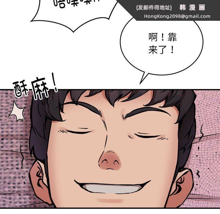 《新都市外卖员》漫画 第17話