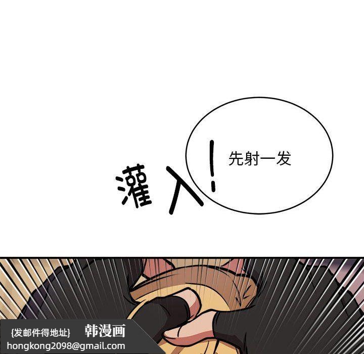 《新都市外卖员》漫画 第17話