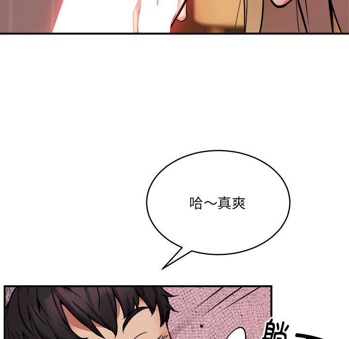 《新都市外卖员》漫画 第17話