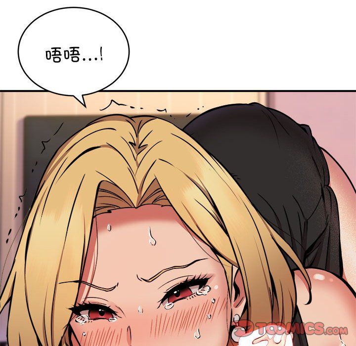 《新都市外卖员》漫画 第17話