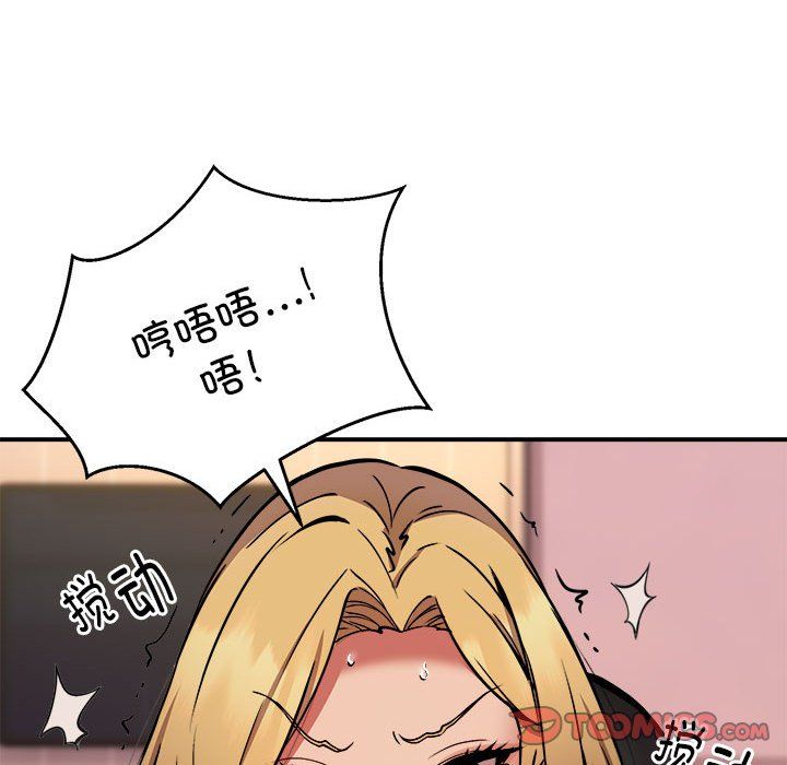 《新都市外卖员》漫画 第17話