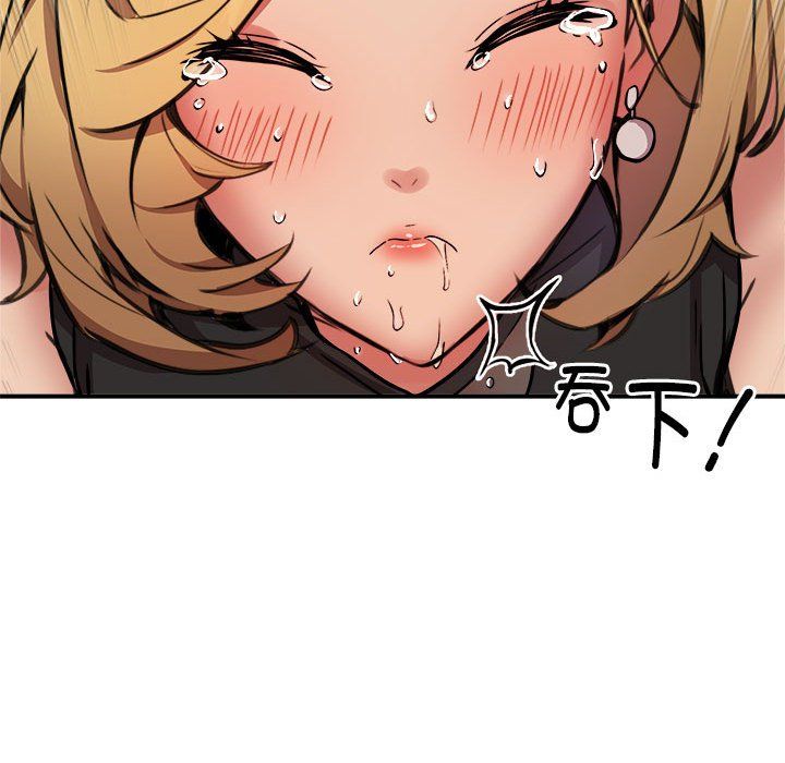 《新都市外卖员》漫画 第17話