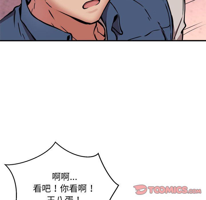 《新都市外卖员》漫画 第17話