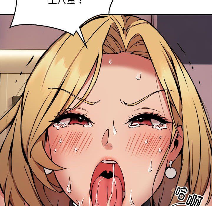 《新都市外卖员》漫画 第17話
