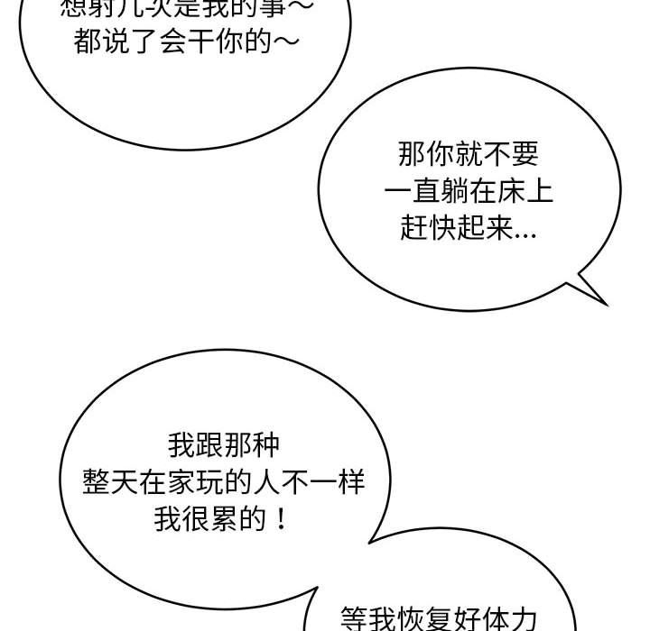 《新都市外卖员》漫画 第17話
