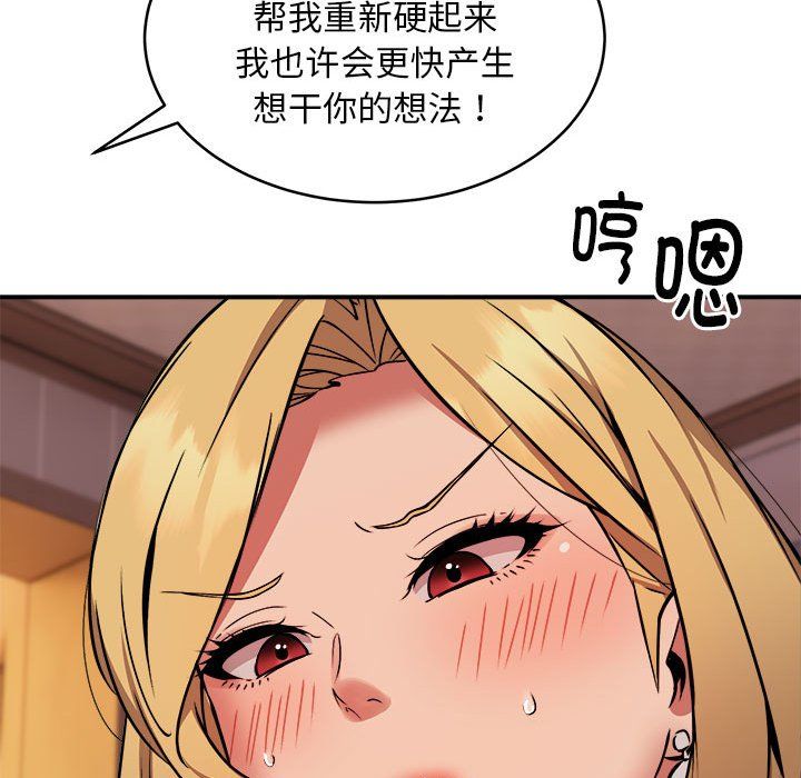 《新都市外卖员》漫画 第17話