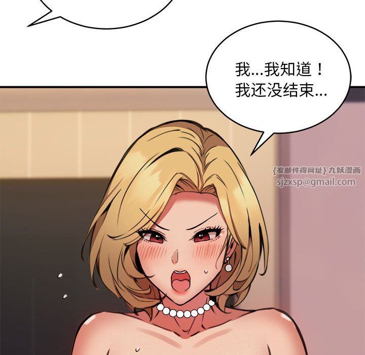 《新都市外卖员》漫画 第17話