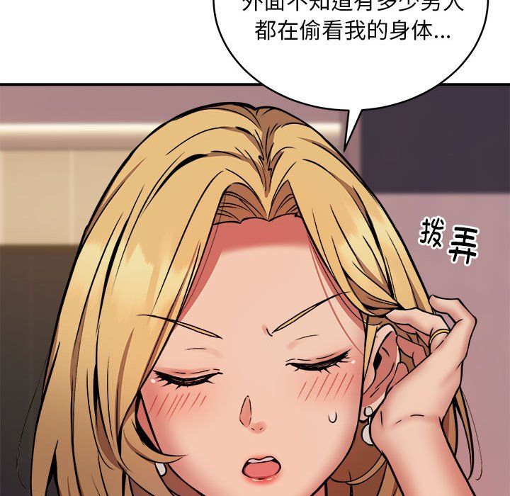《新都市外卖员》漫画 第17話