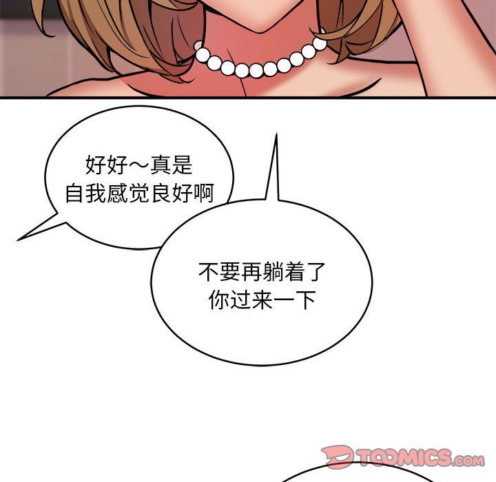 《新都市外卖员》漫画 第17話