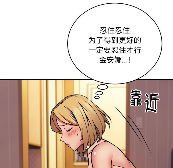 《新都市外卖员》漫画 第17話