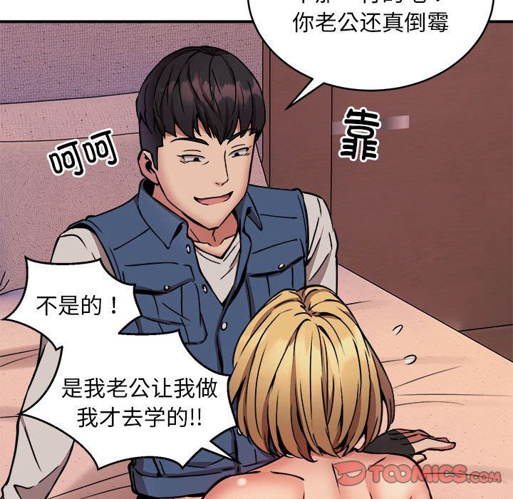 《新都市外卖员》漫画 第17話