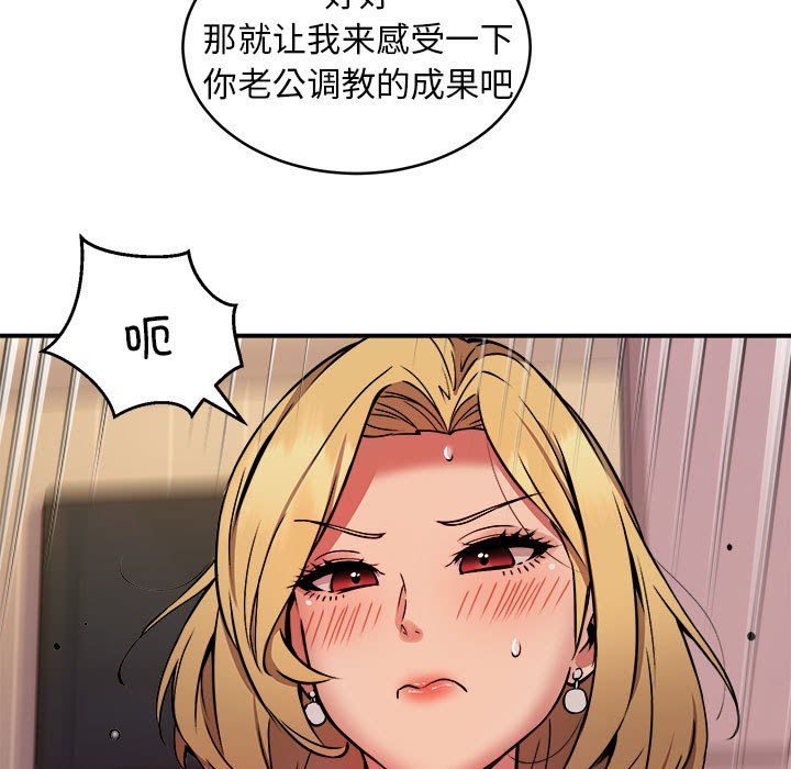 《新都市外卖员》漫画 第17話