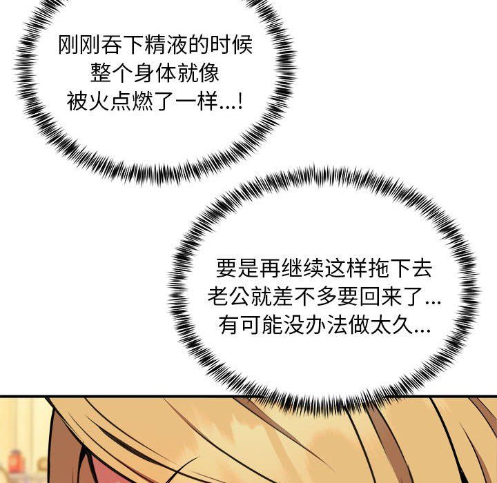 《新都市外卖员》漫画 第17話