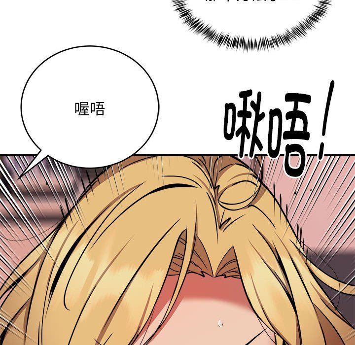 《新都市外卖员》漫画 第17話