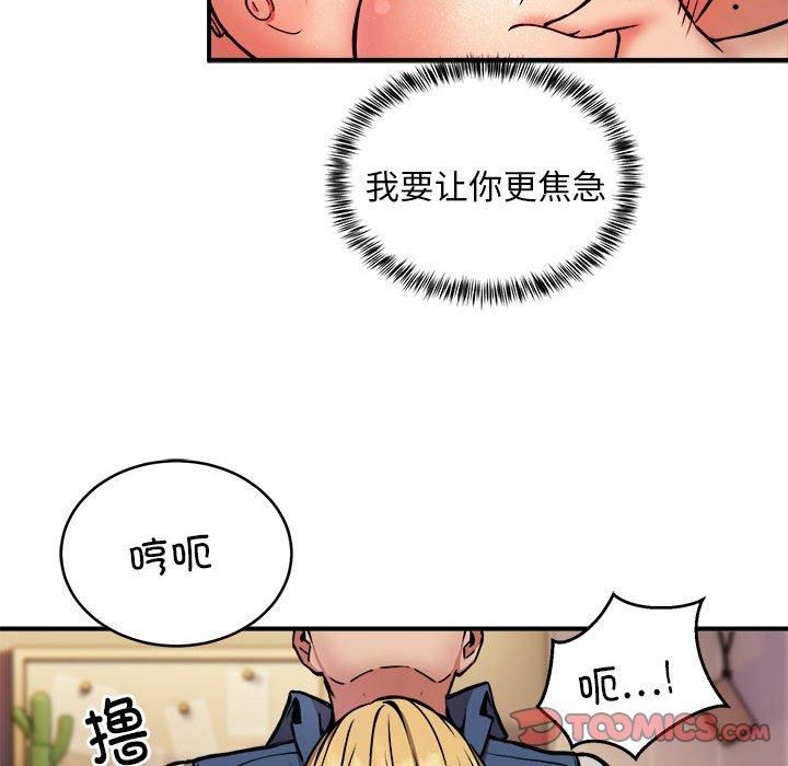 《新都市外卖员》漫画 第18話