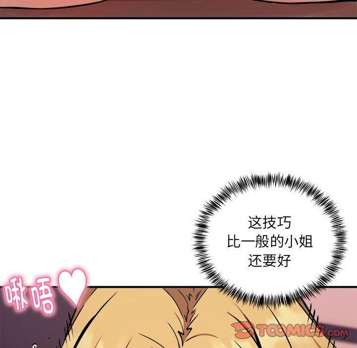 《新都市外卖员》漫画 第18話