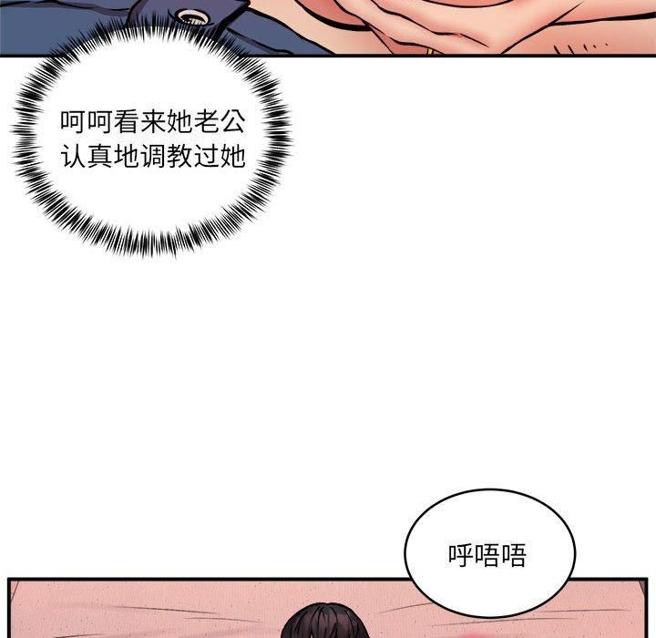 《新都市外卖员》漫画 第18話