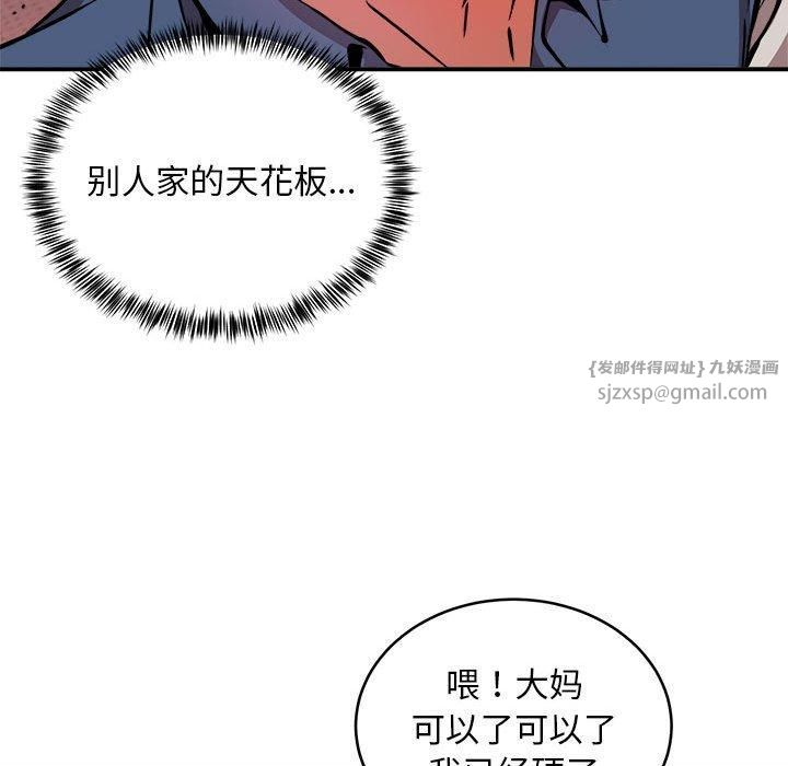 《新都市外卖员》漫画 第18話