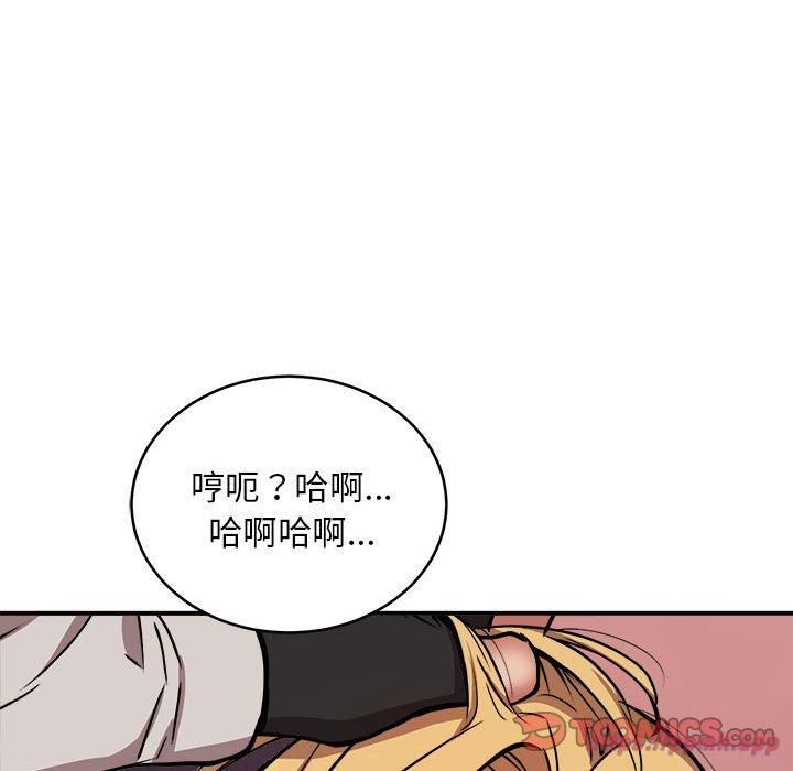 《新都市外卖员》漫画 第18話