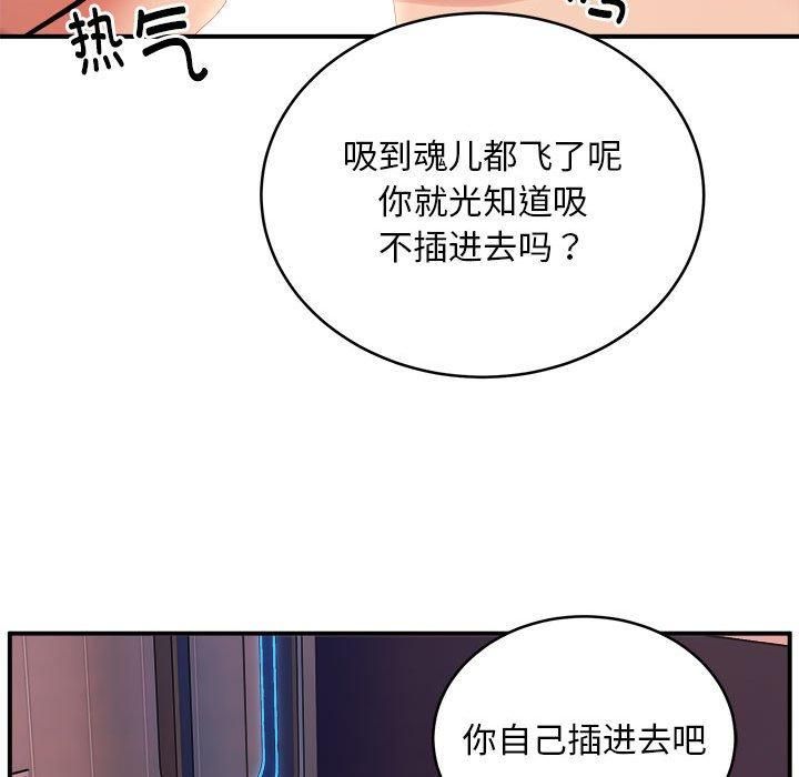 《新都市外卖员》漫画 第18話