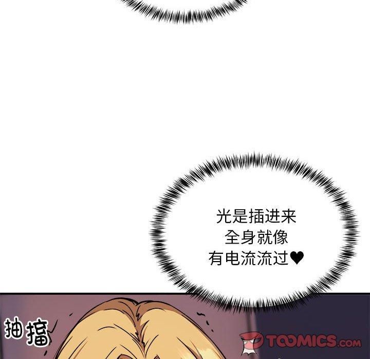 《新都市外卖员》漫画 第18話