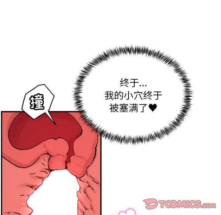《新都市外卖员》漫画 第18話