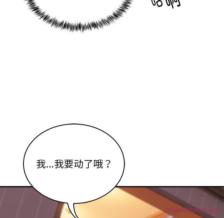 《新都市外卖员》漫画 第18話