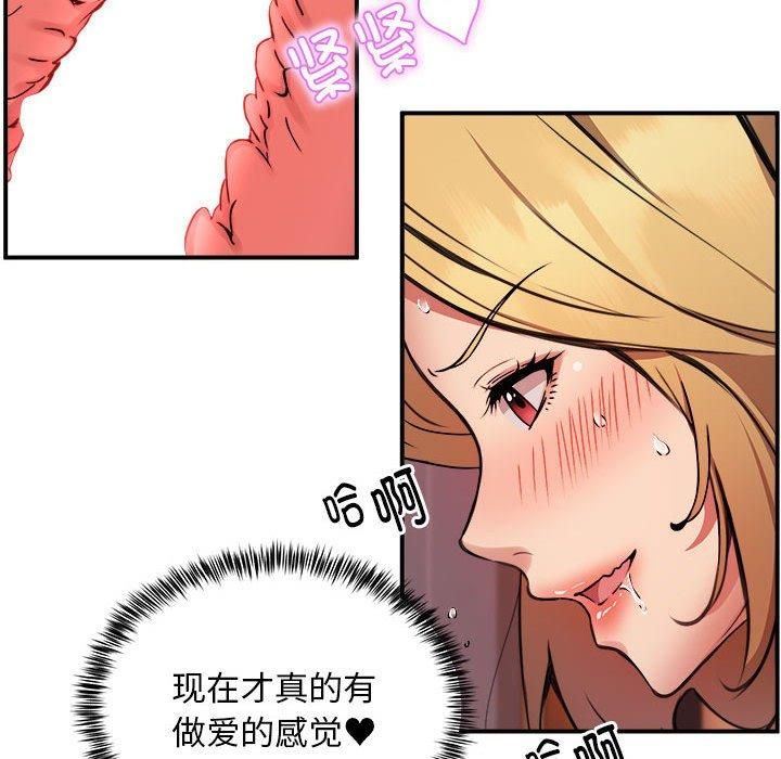 《新都市外卖员》漫画 第18話