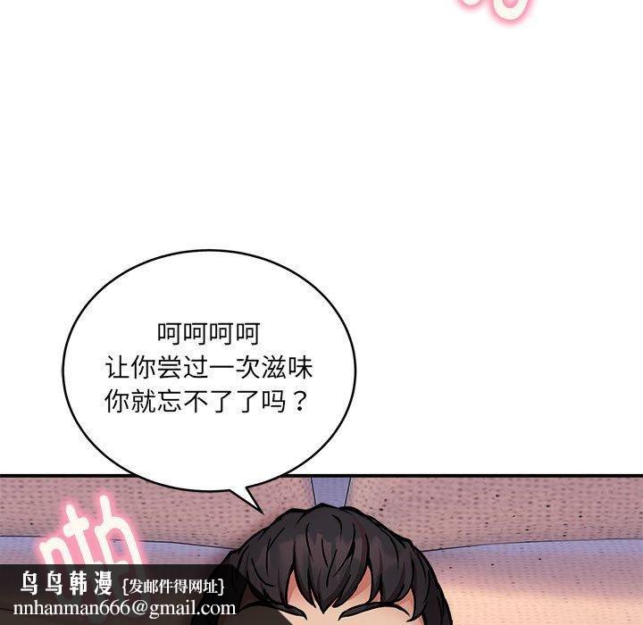 《新都市外卖员》漫画 第18話